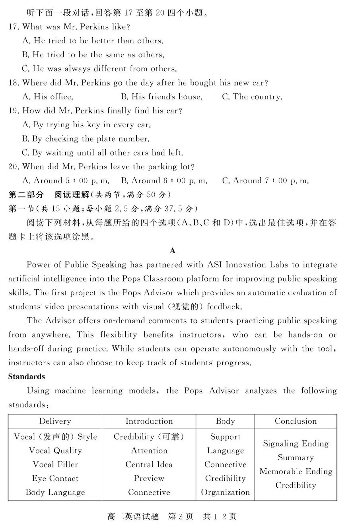 (教研室提供)山东省济宁市兖州区2025-2026学年高二上学期期中英语试题第3页
