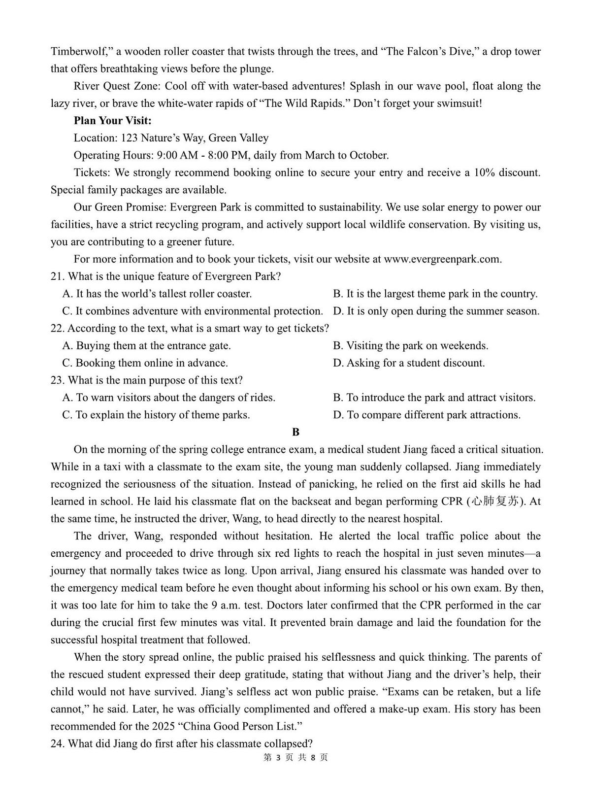 重庆市渝东九校联盟2025-2026学年高二上学期期中联合性诊断测试英语试卷(PDF版,含解析,无听力音频有听力原文)第3页