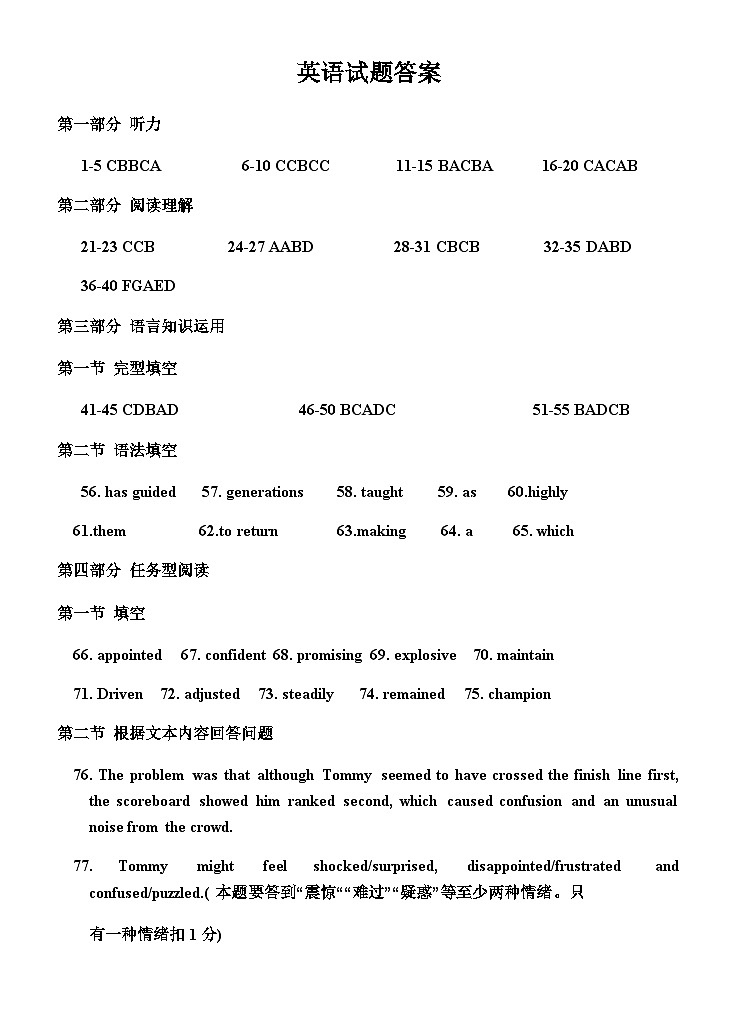 英语答案第1页