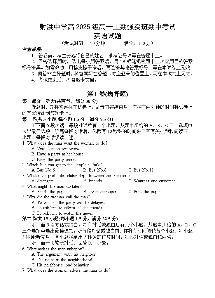 英语试题 定稿第1页