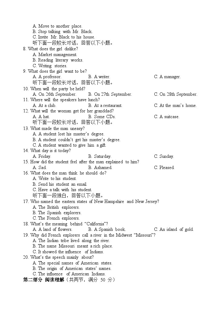 英语试题 定稿第2页