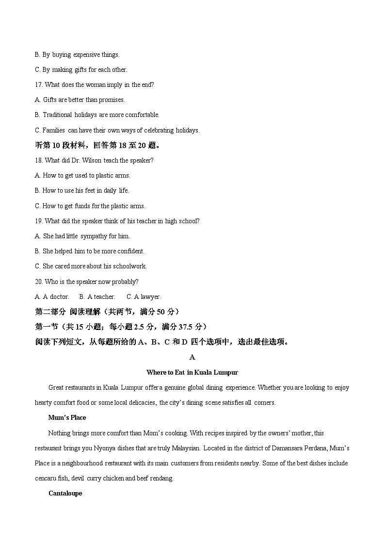 河南省郑州市十校2025-2026学年高二上学期11月期中联考英语试题(Word版附答案)第3页