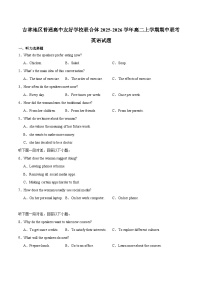 吉林地区普通高中友好学校联合体2025-2026学年高二上学期期中联考英语试题（Word版附答案）含听力音频