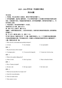 辽宁省点石联考2025-2026学年高一上学期11月期中测试英语试题（Word版附答案）含听力音频