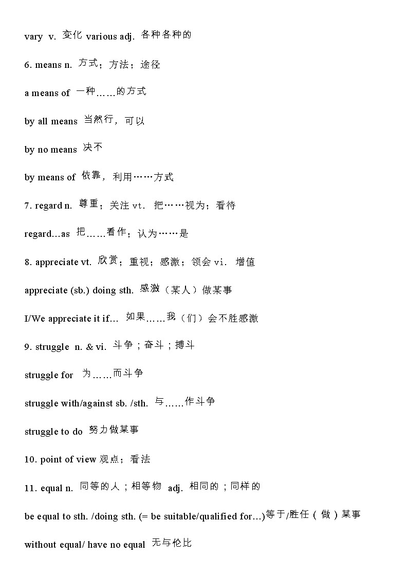 新人教版英语必修一 Unit5 知识点归纳+同步语法第2页