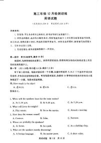 山西省2026届高三上学期第一次高考模拟八省联考（T8联考）英语试卷(含答案及听力)