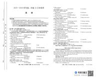 山西省吕梁市2025-2026学年高一上学期12月月考英语试题