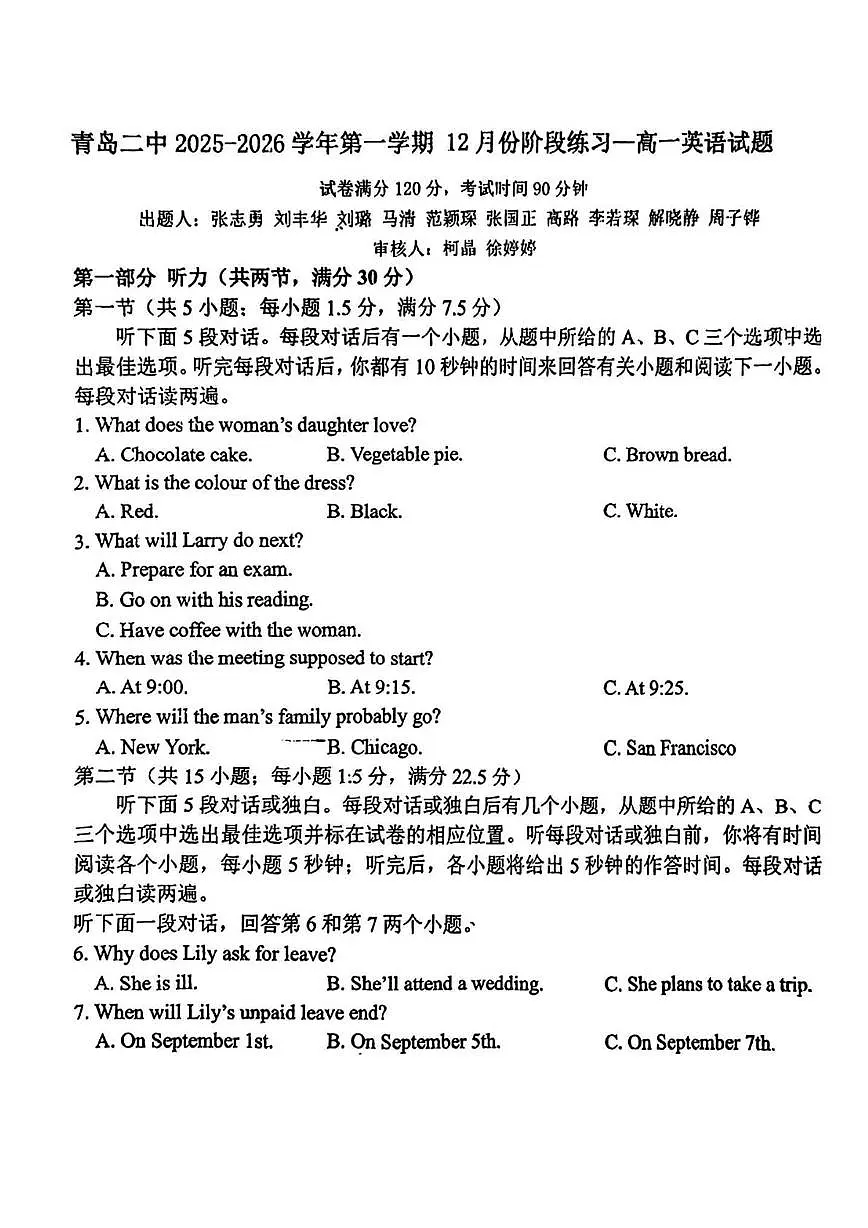 山东省青岛第二中学2025-2026学年高一上学期12月月考英语试题第1页