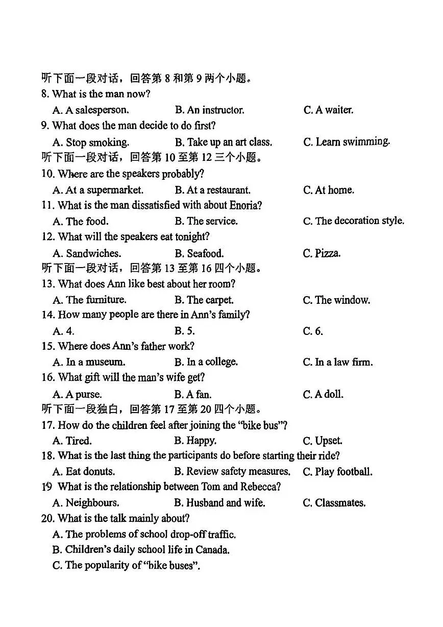 山东省青岛第二中学2025-2026学年高一上学期12月月考英语试题第2页