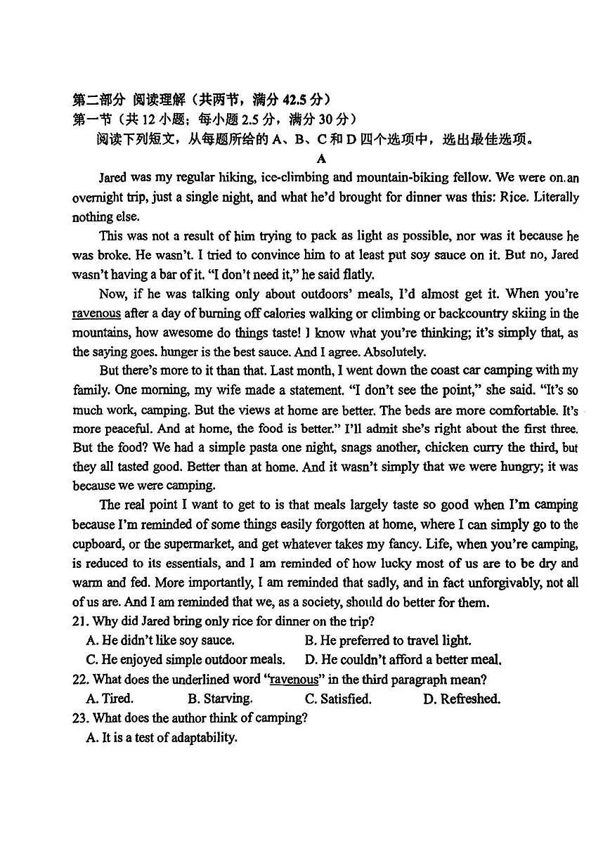 山东省青岛第二中学2025-2026学年高一上学期12月月考英语试题第3页