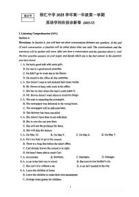 上海市徐汇中学2025-2026学年高一上学期12月阶段诊断英语试卷