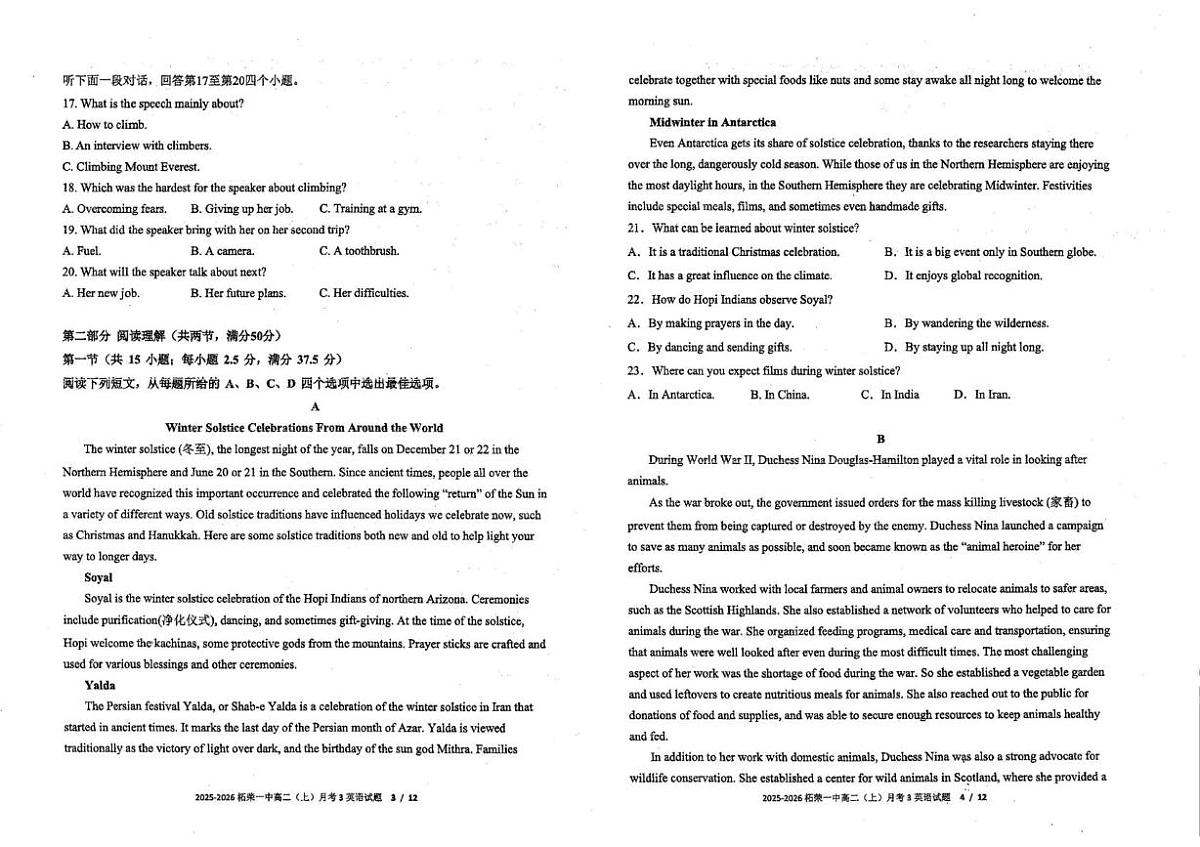 福建省宁德市柘荣县第一中学2025-2026学年高二上学期12月月考英语试题第2页