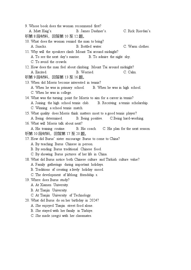 福建省泉州市晋江侨声中学、南安侨光中学两校2025-2026学年高一上学期联考二(12月)英语试卷(含答案)第2页