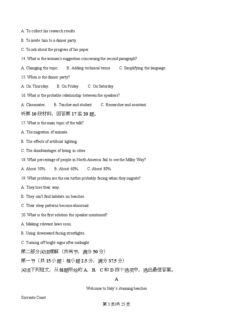 2026届浙江省Z20名校联盟(浙江省名校新高考研究联盟)高三上学期第二次联考英语试题 Word版含解析第3页