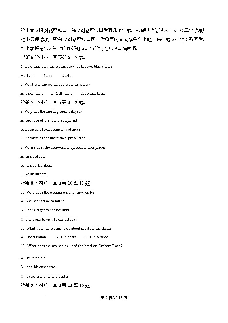 2026届浙江省Z20名校联盟(浙江省名校新高考研究联盟)高三上学期第二次联考英语试题(原卷版)第2页