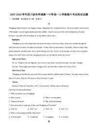 2025-2026学年四川省科学城第一中学高一上学期期中考试英语试题-自定义类型
