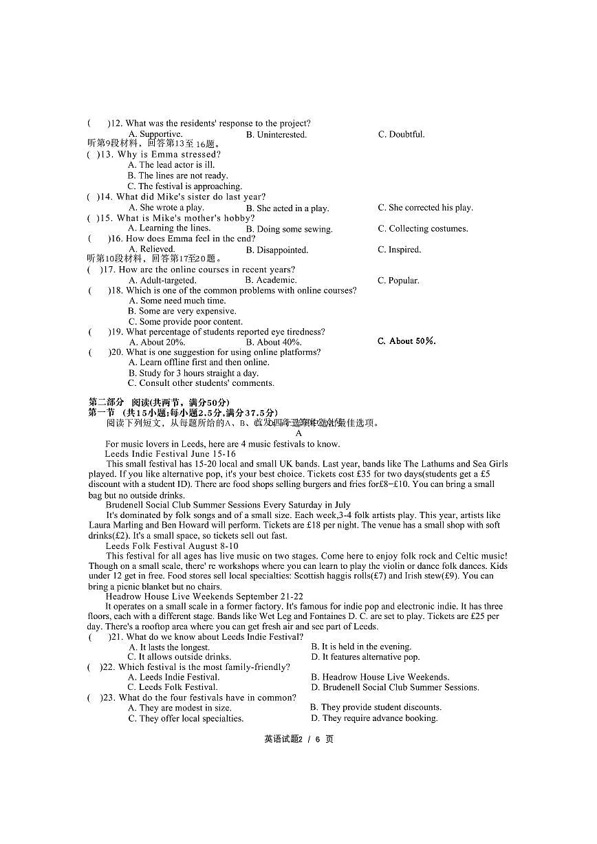 2025-2026学年衡水中学同卷高三上学期12月大联考英语试题及答案第2页