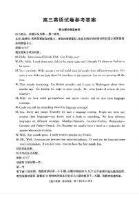 2025-2026学年江西三新联考高三上学期12月英语试题及答案