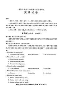 四川省德阳市2026届高三上学期高考一模英语试题（含答案、无听力）