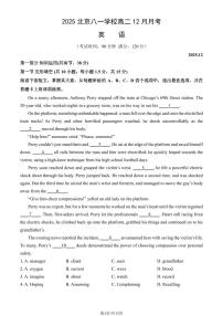 2025北京八一学校高二上12月月考英语试卷(教师版)
