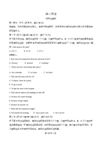 湖北省江夏一中、汉阳一中、洪山高中2025-2026学年高二上学期12月检测英语试题 Word版含解析含答案解析