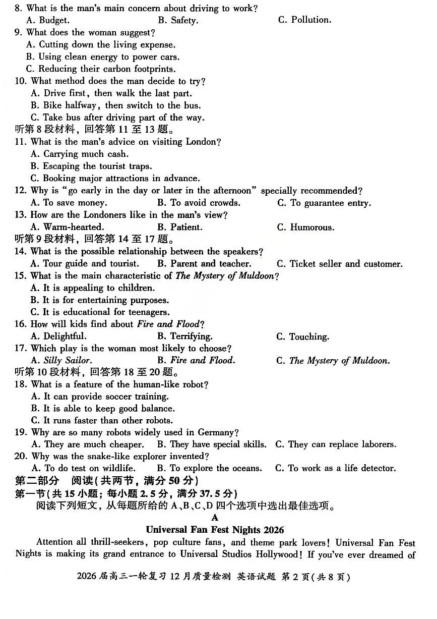 英语试题第2页