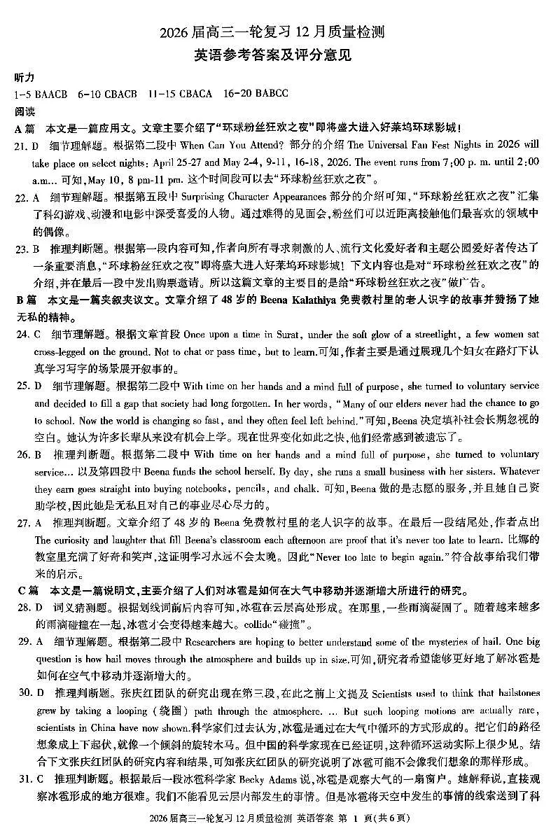 英语答案第1页