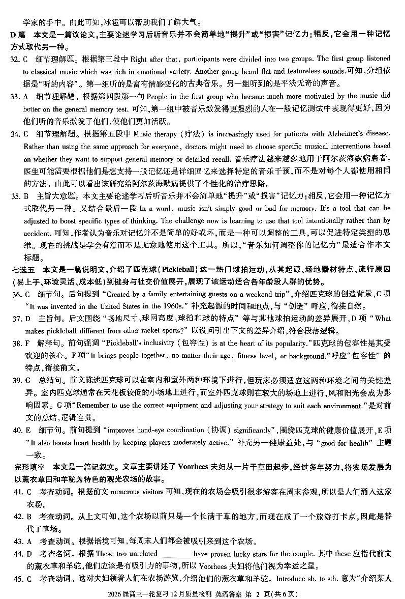 英语答案第2页
