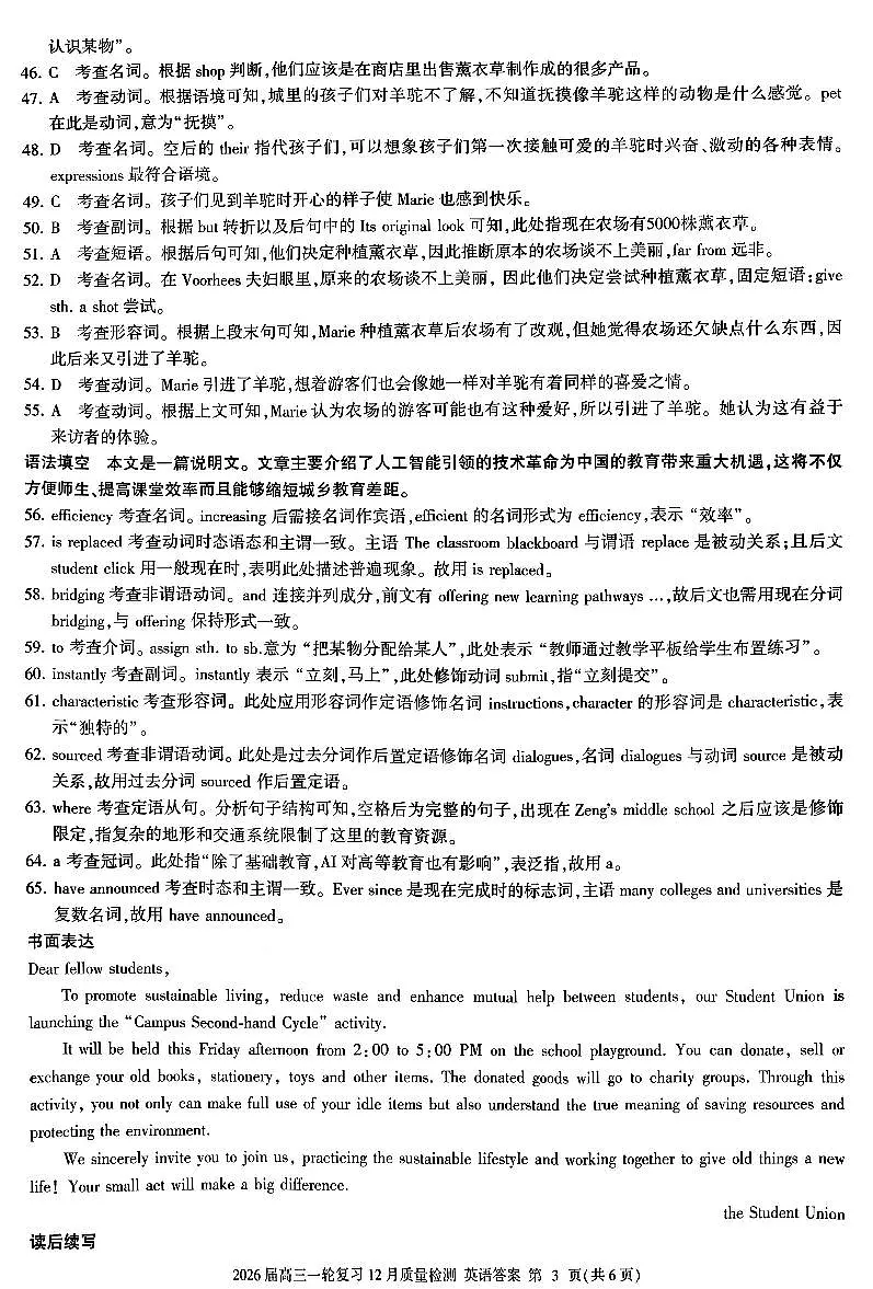 英语答案第3页