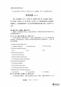 山东省实验中学2025-2026学年高一上学期第一次阶段性考试英语试题（月考）