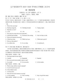 辽宁省实验中学2025-2026学年高一上学期12月月考英语试卷（含答案）