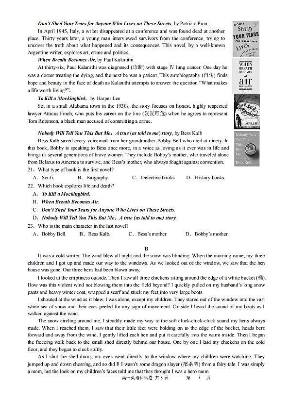 辽宁省实验中学2025-2026学年高一上学期12月月考英语试卷(含答案)第3页