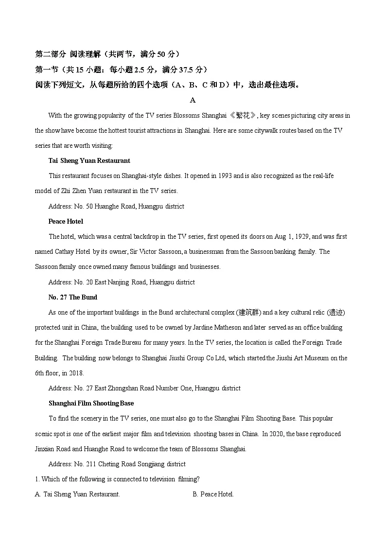 江苏省苏州市2025-2026学年高一上学期12月期中调研考试 英语试卷(含答案)第3页