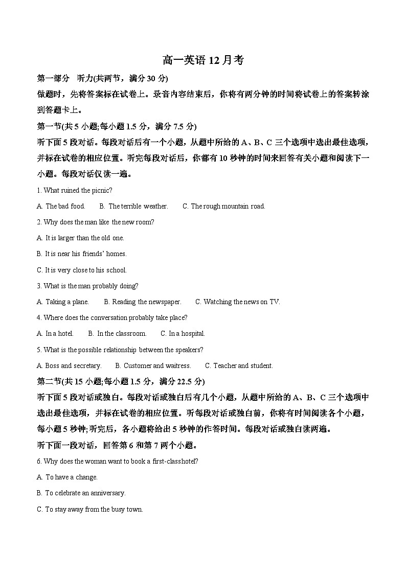 吉林省顶级名校2025-2026学年高一上学期12月月考试题 英语(含答案)第1页