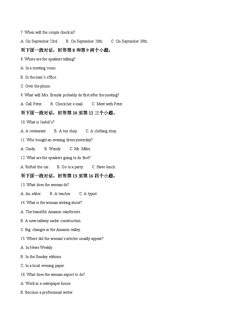 吉林省顶级名校2025-2026学年高一上学期12月月考试题 英语(含答案)第2页
