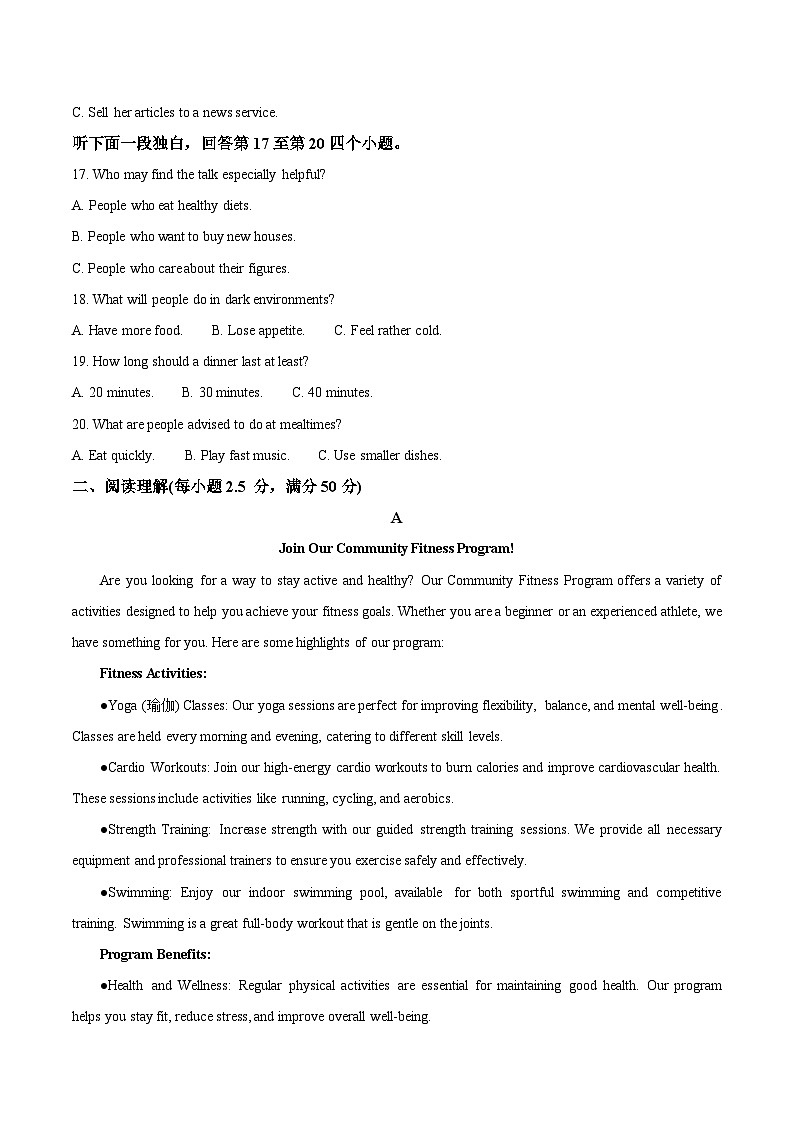 吉林省顶级名校2025-2026学年高一上学期12月月考试题 英语(含答案)第3页