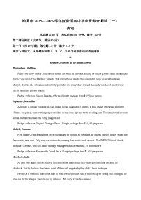 广东省汕尾市2026届高三上学期综合测试（一）英语试卷(含答案）