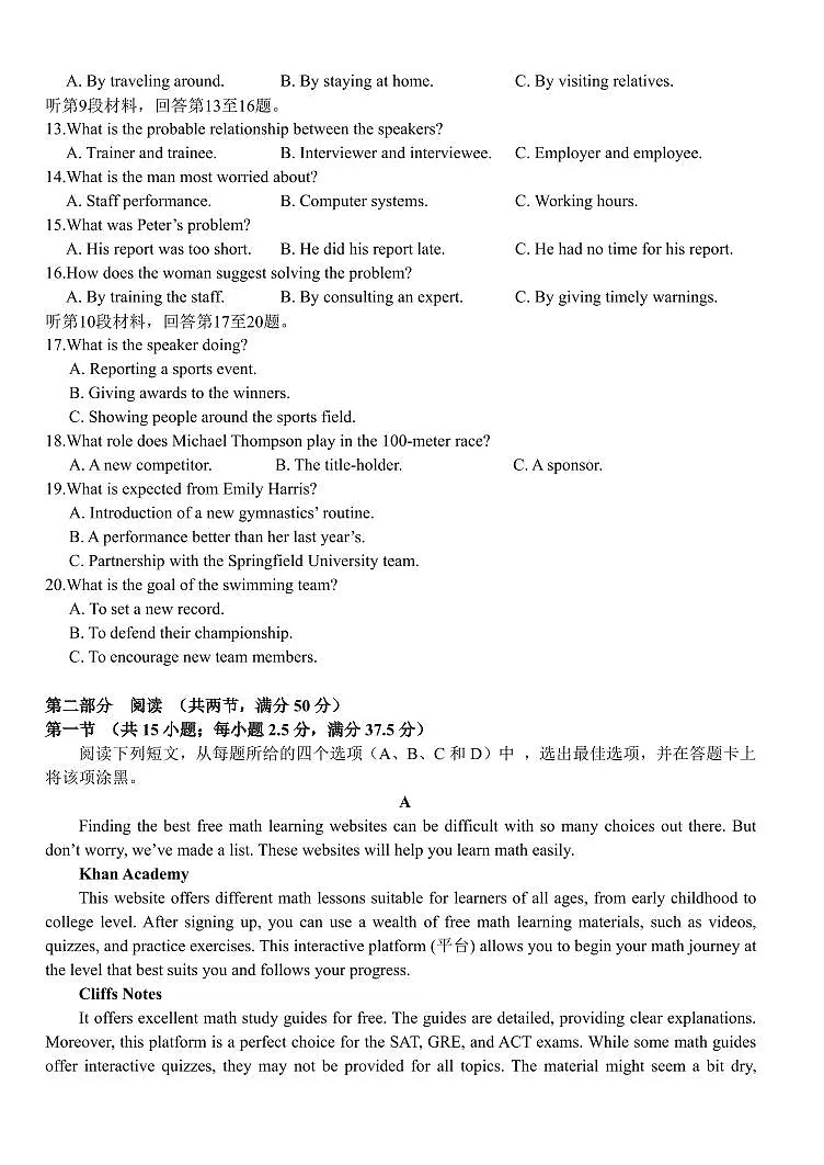 湖北省荆州市沙市区沙市中学2025-2026学年高一上学期11月期中英语试题含答案第2页