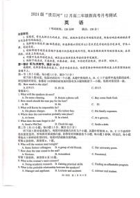 广西贵百河联考2025-2026学年高二上学期12月月考测试英语试题