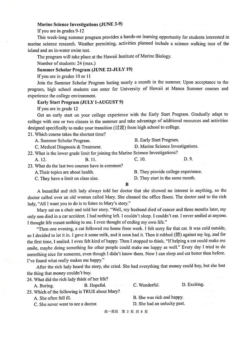 广西贵百河2025-2026学年高一上学期12月联考英语试题第3页