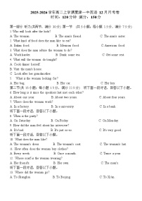 山东省德州市夏津第一中学2025-2026学年高二上学期12月月考英语试卷