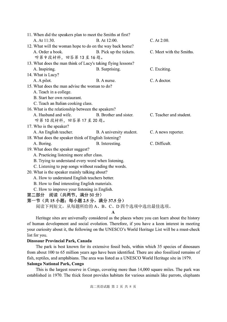 重庆市涪陵第一中学校2025-2026学年高二上学期第一次月考英语试题第2页