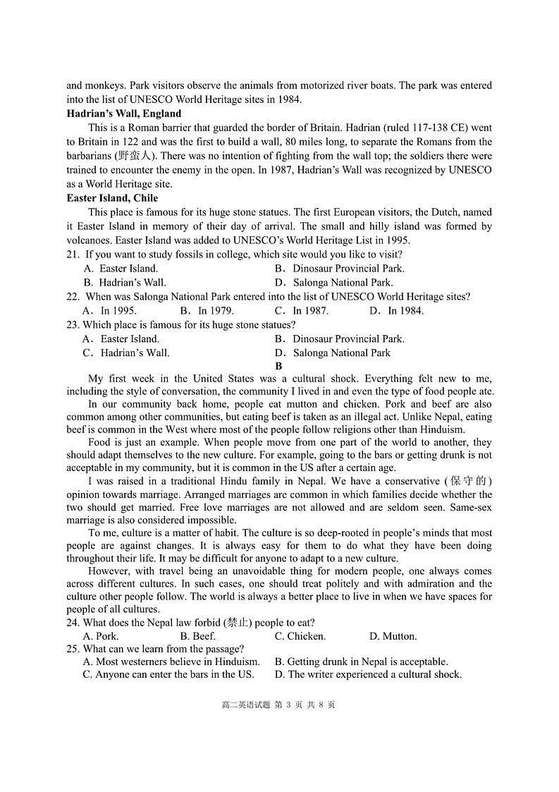 重庆市涪陵第一中学校2025-2026学年高二上学期第一次月考英语试题第3页