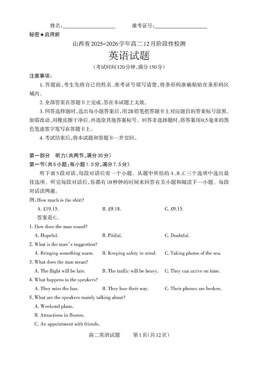 英语试题第1页