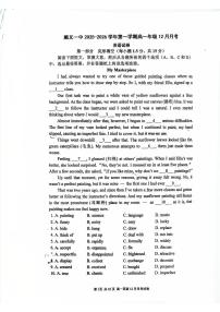 北京市顺义区第一中学2025-2026学年高一上学期12月月考英语试题