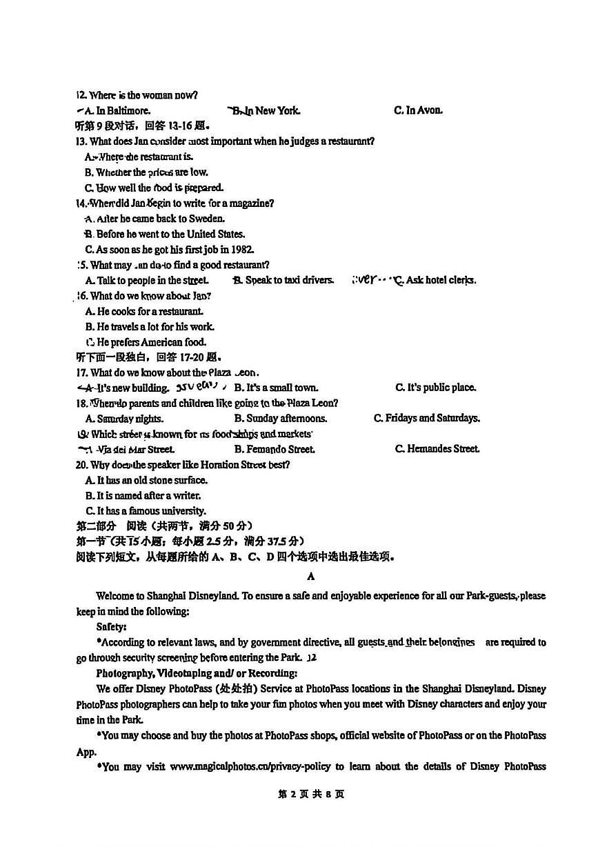 江苏省常州市北郊高级中学2025-2026学年高一上学期12月月考英语试题第2页