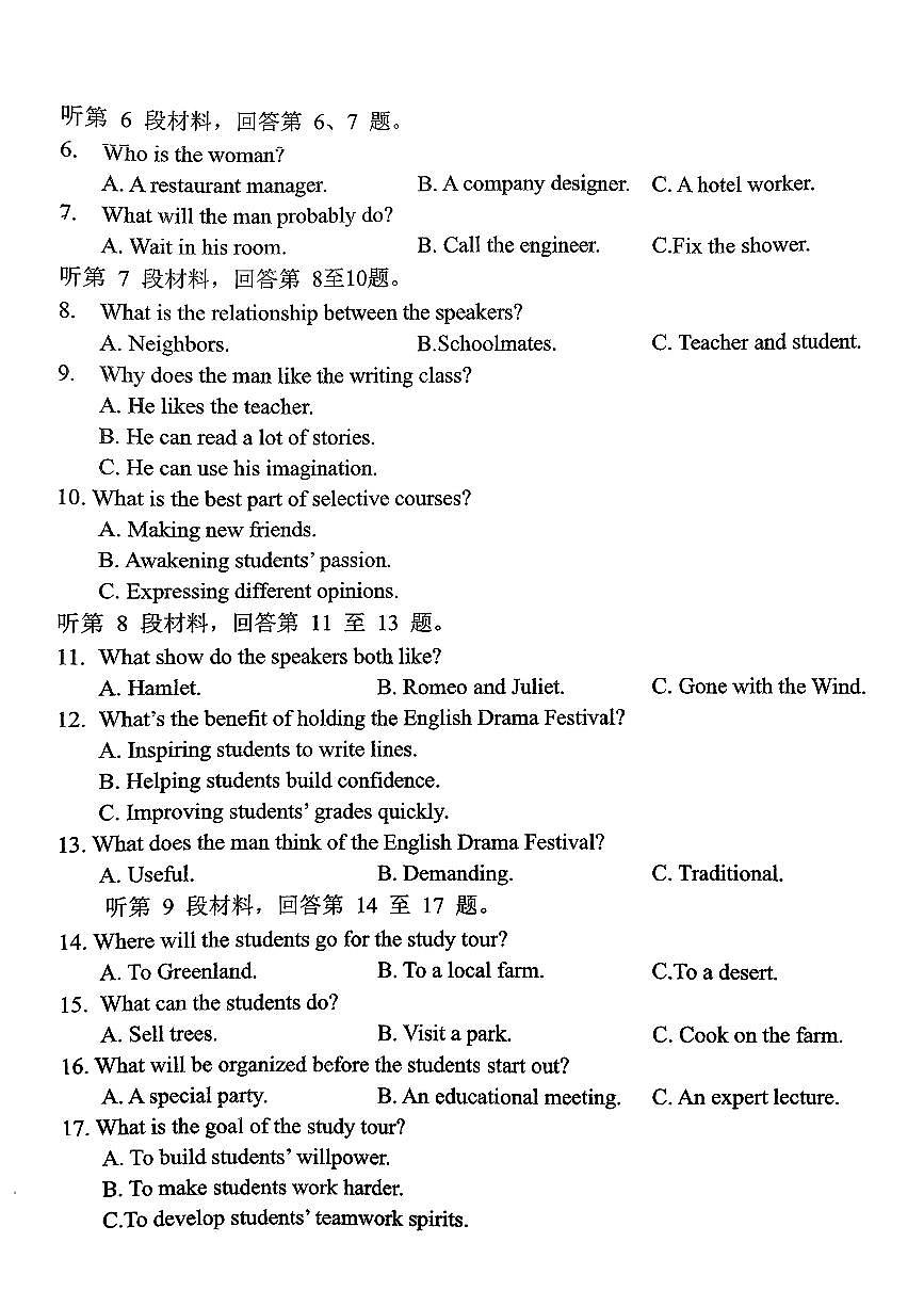 重庆市礼嘉中学2025-2026学年高一上学期12月考英语试题第2页