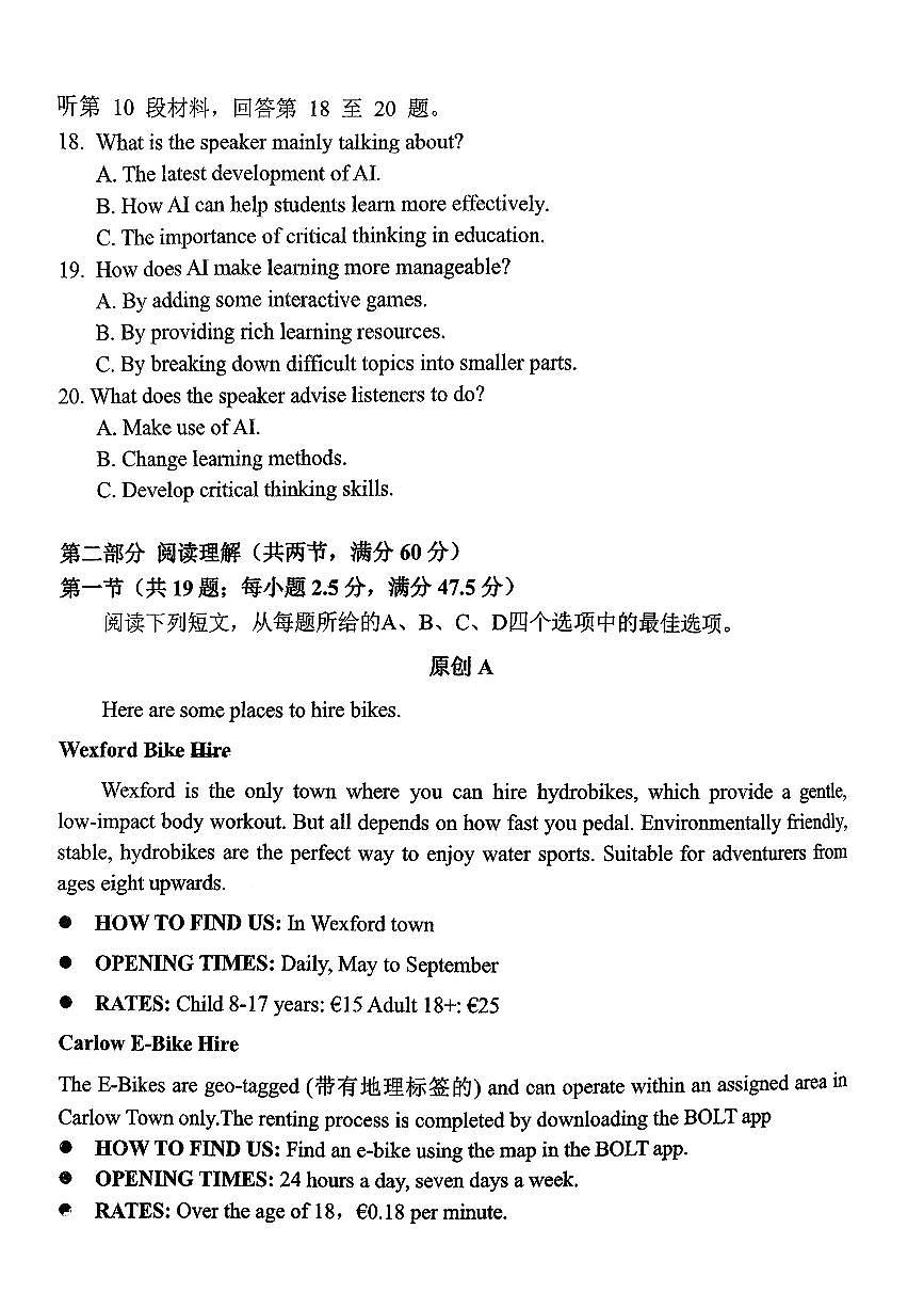 重庆市礼嘉中学2025-2026学年高一上学期12月考英语试题第3页
