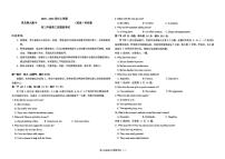 吉林省东北师大附中2025-2026学年高三上学期三模英语考试试卷及答案(含听力原文)