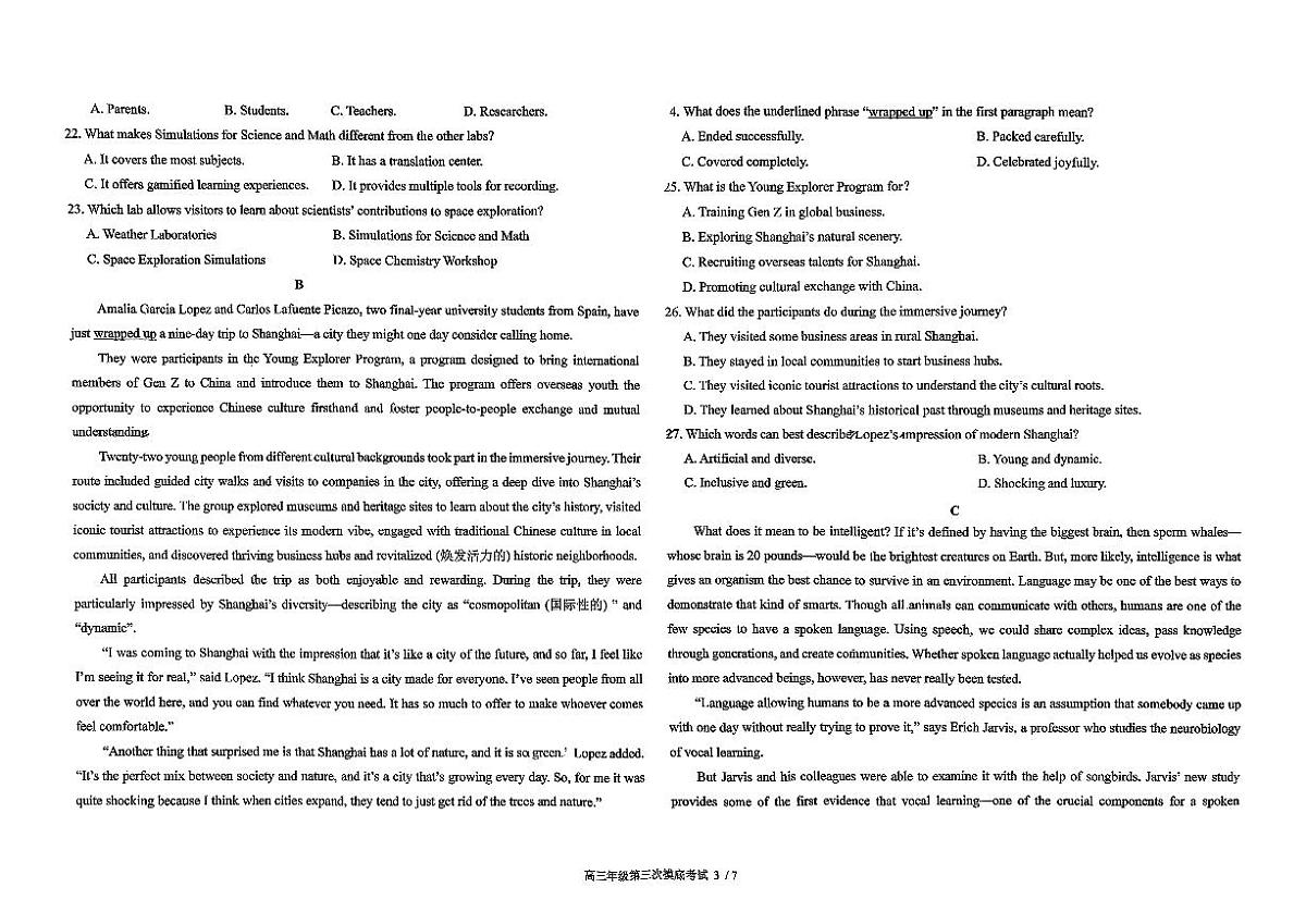 吉林省东北师大附中2025-2026学年高三上学期三模英语考试试卷及答案(含听力原文)第3页